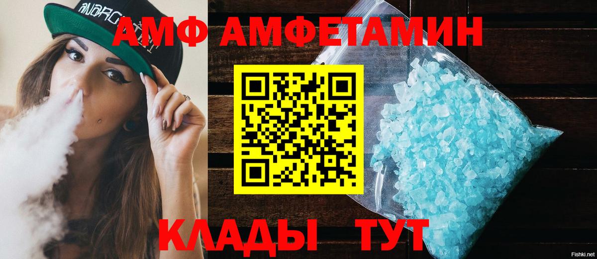 Amphetamine 97% Богданович