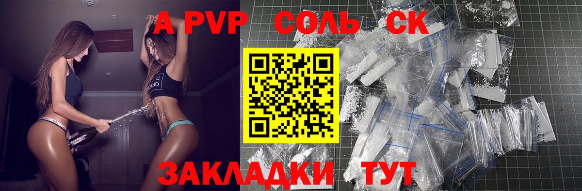 Богданович  Alfa_PVP кристаллы  где можно купить   Вход с VPN  Альфа ПВП СК  Альфа ПВП СК 