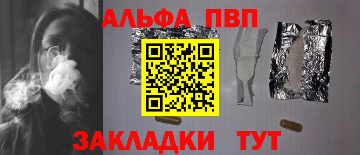 Альфа ПВП VHQ Богданович