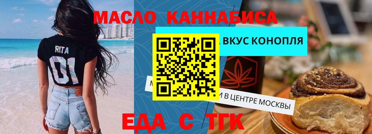 Печенье с ТГК марихуана  Вход с VPN  Богданович 