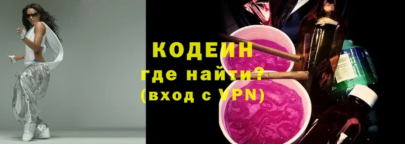 Кодеин напиток Lean (лин)  как найти закладки  гидра как войти  Богданович 