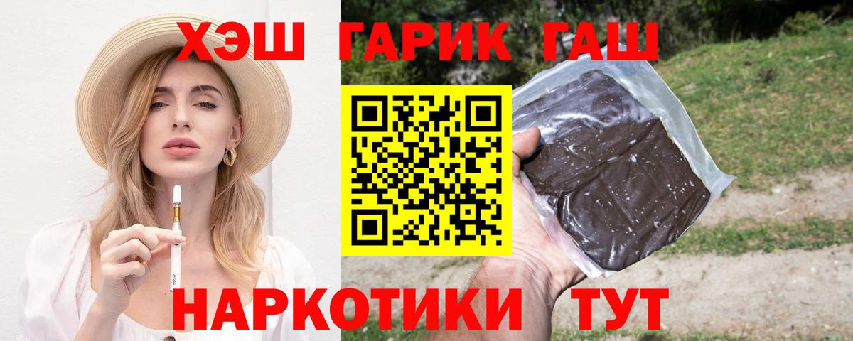 ГАШ  Вход с VPN  Богданович  ГАШИШ 40% ТГК  ГАШИШ ice o lator 