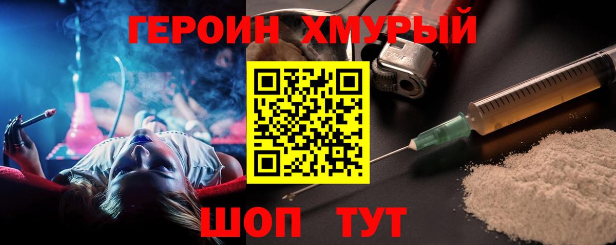 ГЕРОИН гречка Богданович