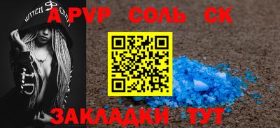 COCAINE Балаково