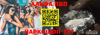 альфа пвп VHQ Балашиха