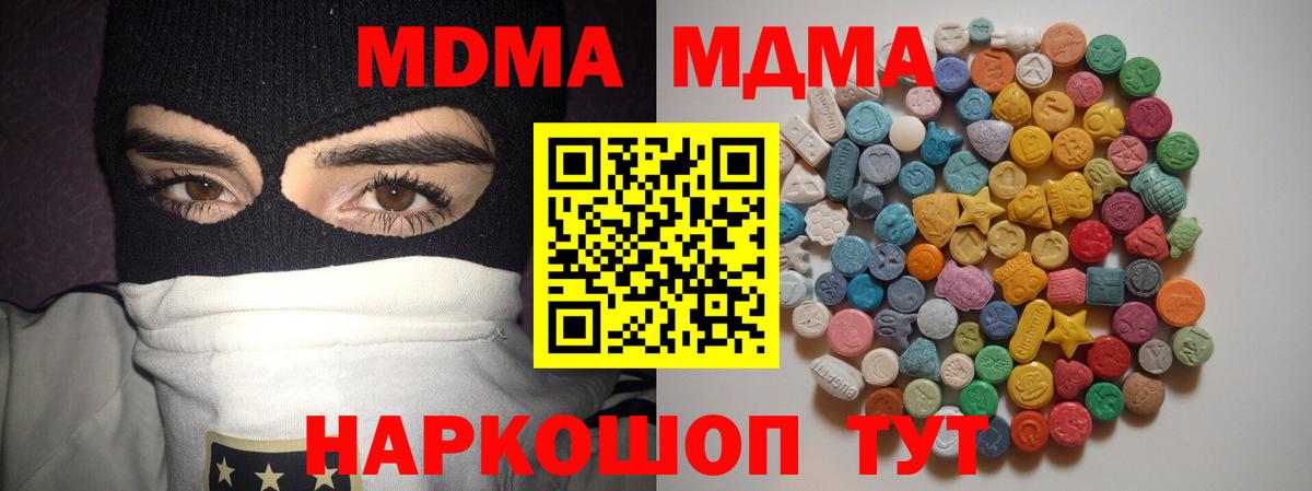 MDMA Molly  Вход с VPN  Богданович  МДМА Molly 
