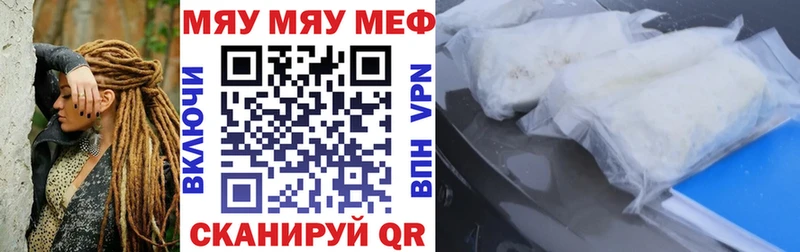 Мефедрон VHQ ссылка на мегу как войти Богданович наркота