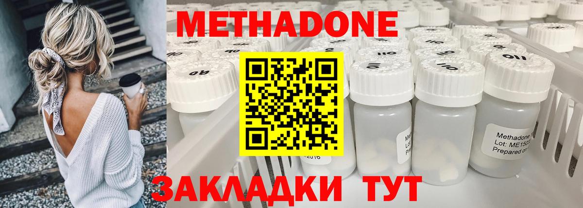 Метадон белоснежный  МЕТАДОН VHQ  Богданович  Вход с VPN 