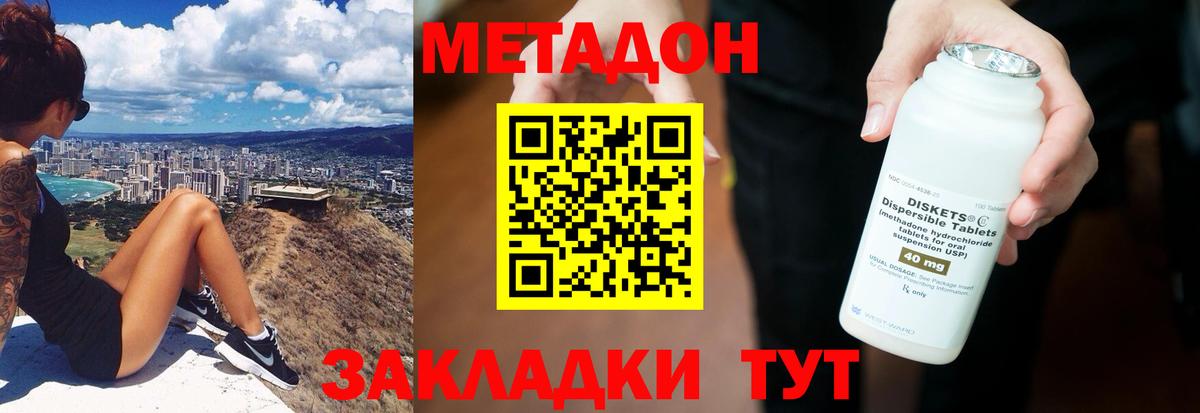 МЕТАДОН VHQ Богданович