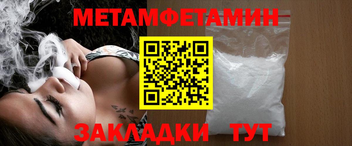 Метамфетамин Декстрометамфетамин 99.9%  Метамфетамин Декстрометамфетамин 99.9%  Вход с VPN  Богданович 
