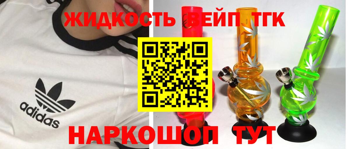 Дистиллят ТГК вейп с тгк  Богданович  Дистиллят ТГК концентрат 