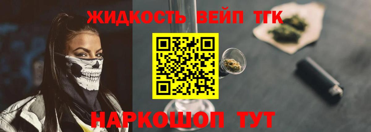 ТГК Wax Богданович